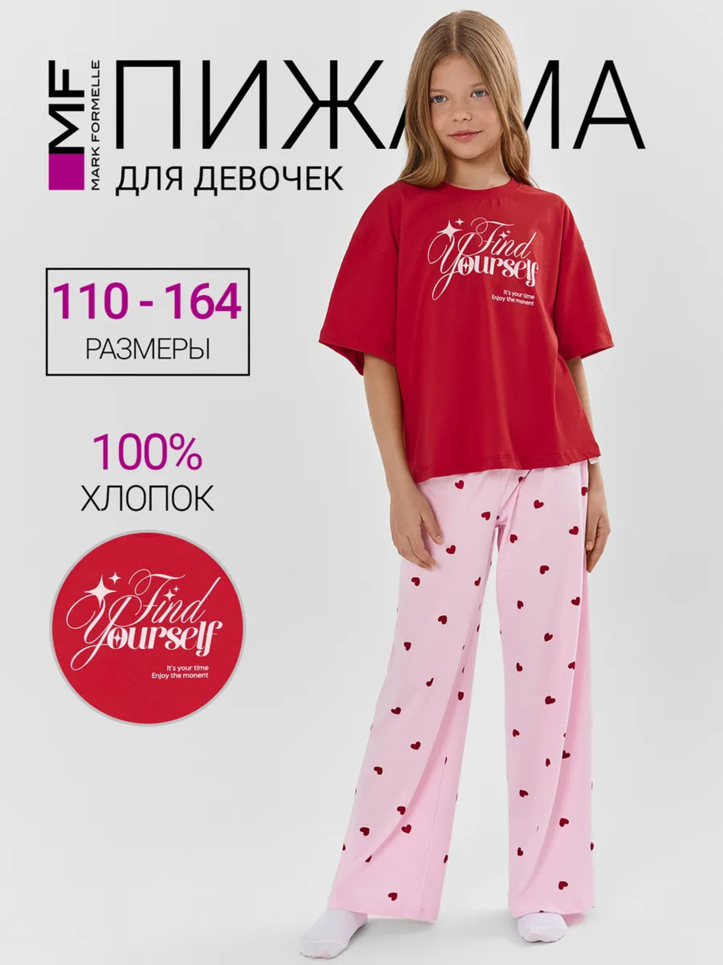 Пижама Mark Formelle (Марк Формэль) 567747/брусничный +брусничные сердечки на розовом - фото 2