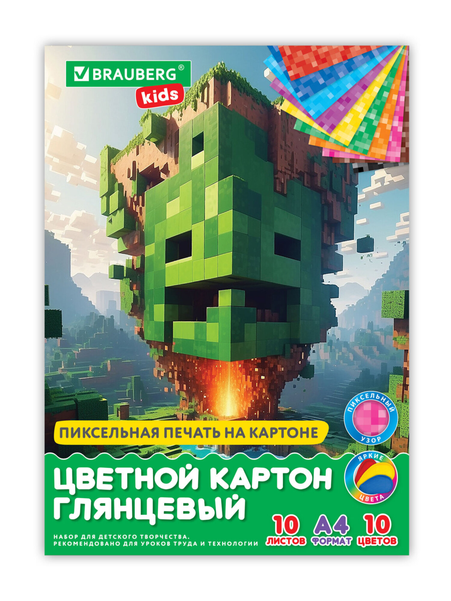 Цветной картон Brauberg 10 лист. - фото 7