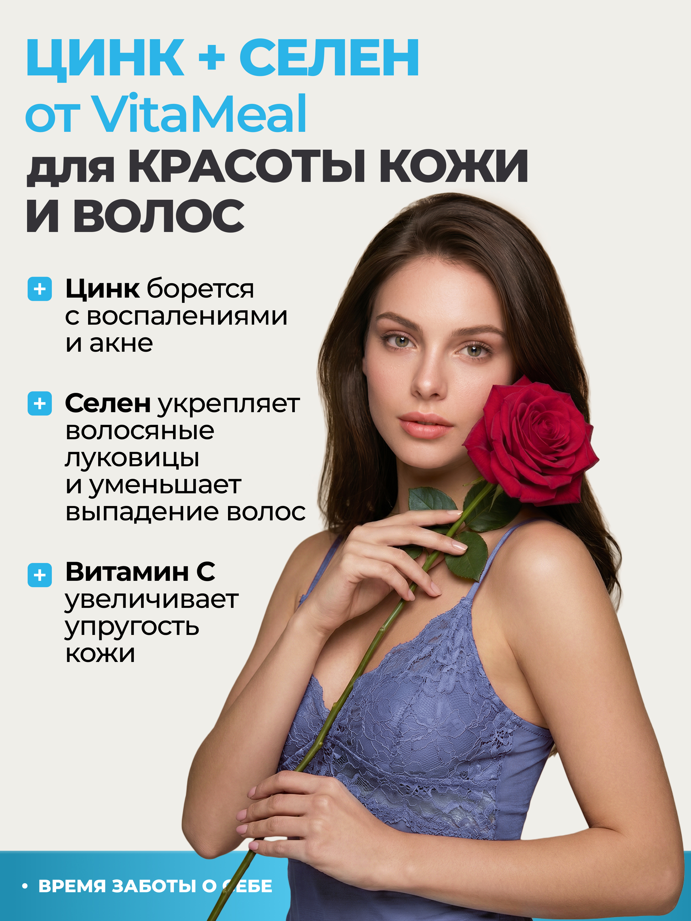 Витаминно-минеральный комплекс VitaMeal Цинк + Селен + витамин С для красоты иммунитета и щитовидной железы 90 капсул - фото 11