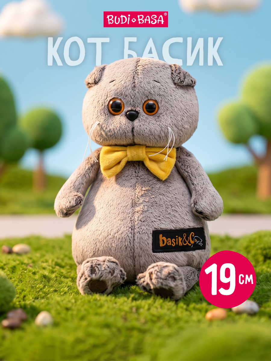 Мягкая игрушка BUDI BASA Басик в галстуке-бабочка - фото 1