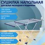 Сушилка для белья Лайма