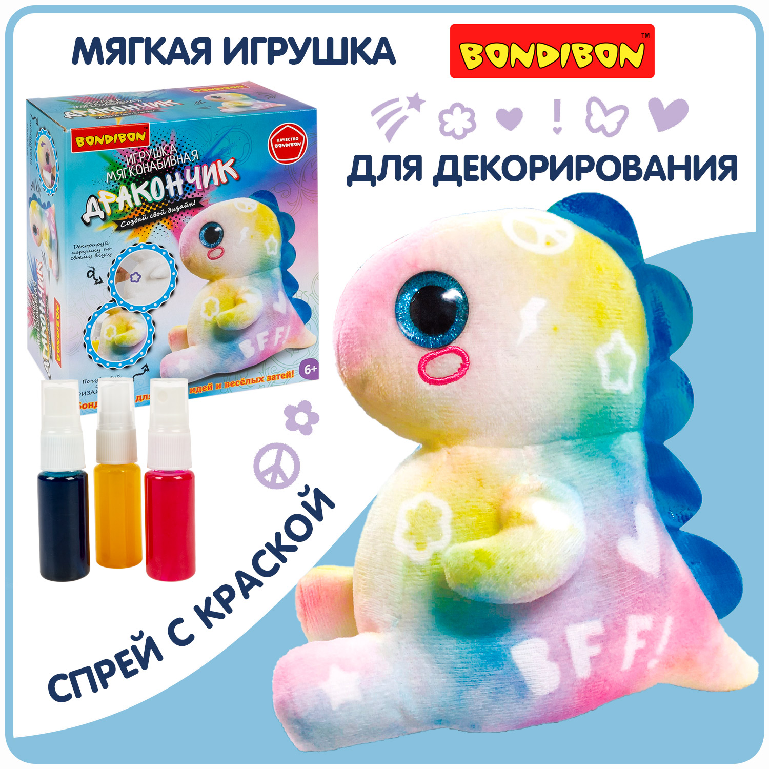 Набор для творчества Bondibon Мягкая игрушка раскраска роспись красками - фото 1