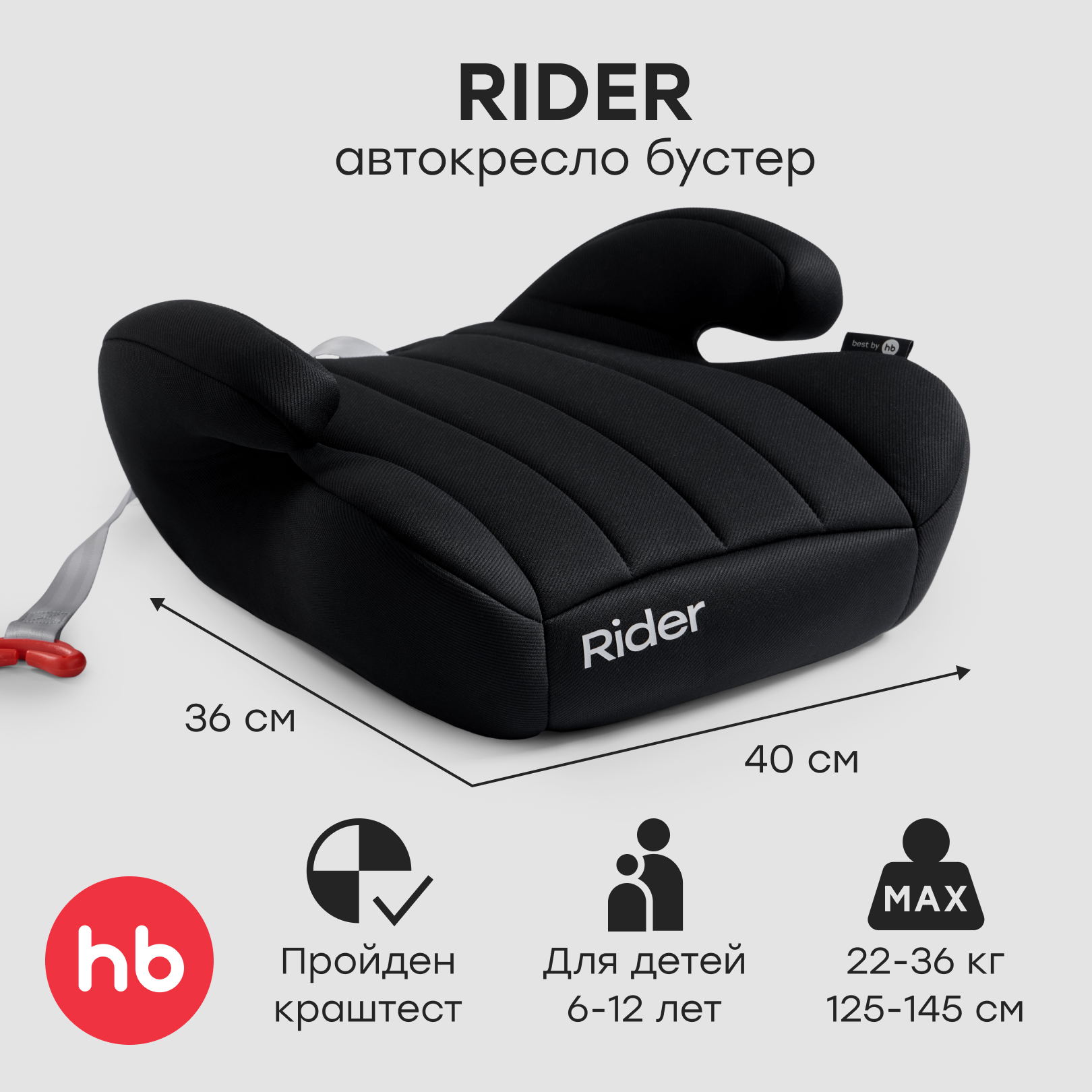Изображение товара Автокресло Happy Baby Rider 3 для детей 22-36 кг, черный