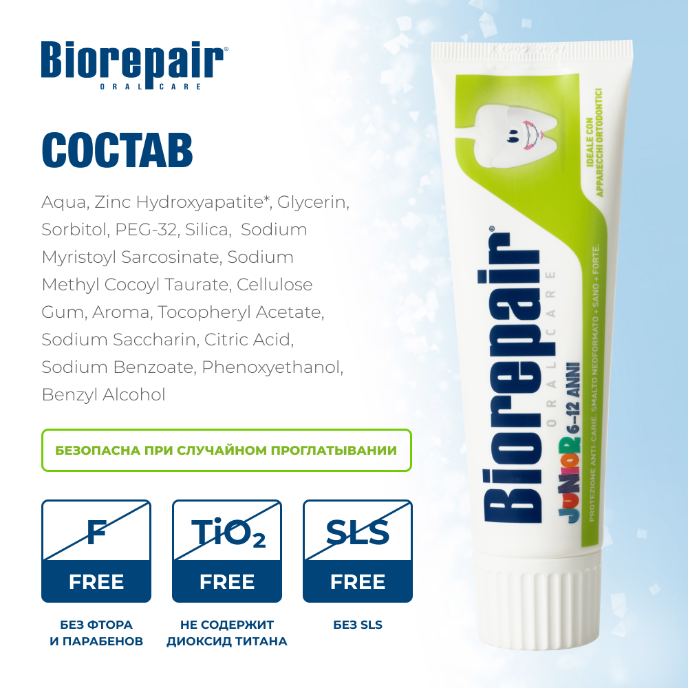 Зубная паста Biorepair - фото 5