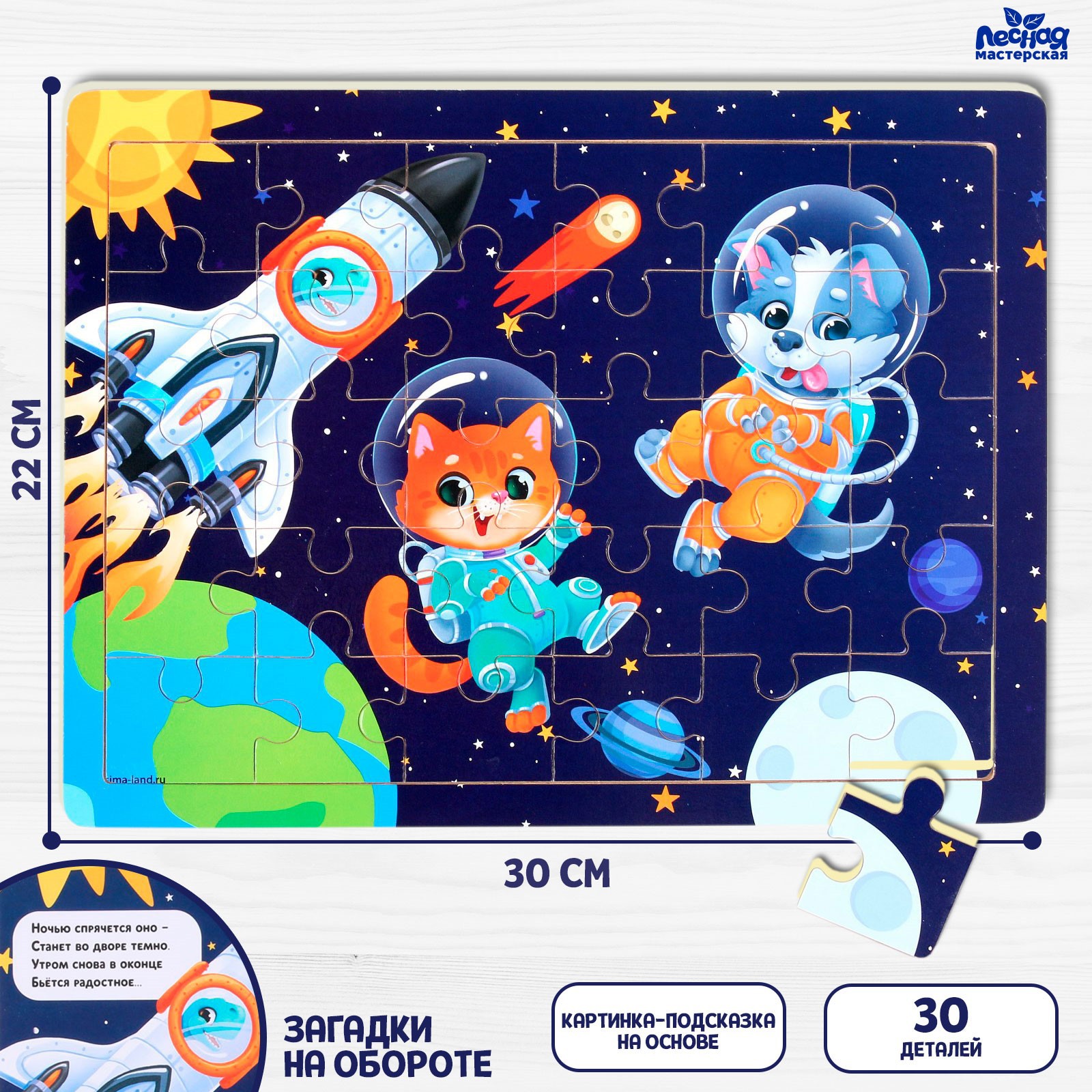 Пазл Лесная мастерская - фото 1