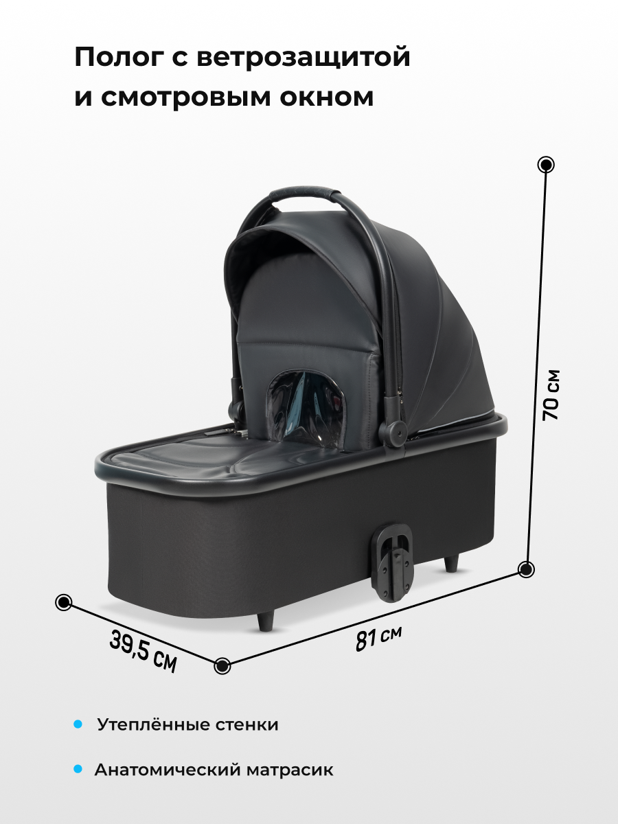 Коляска 3в1 Farfello Sola Trio Comfort черный - фото 5