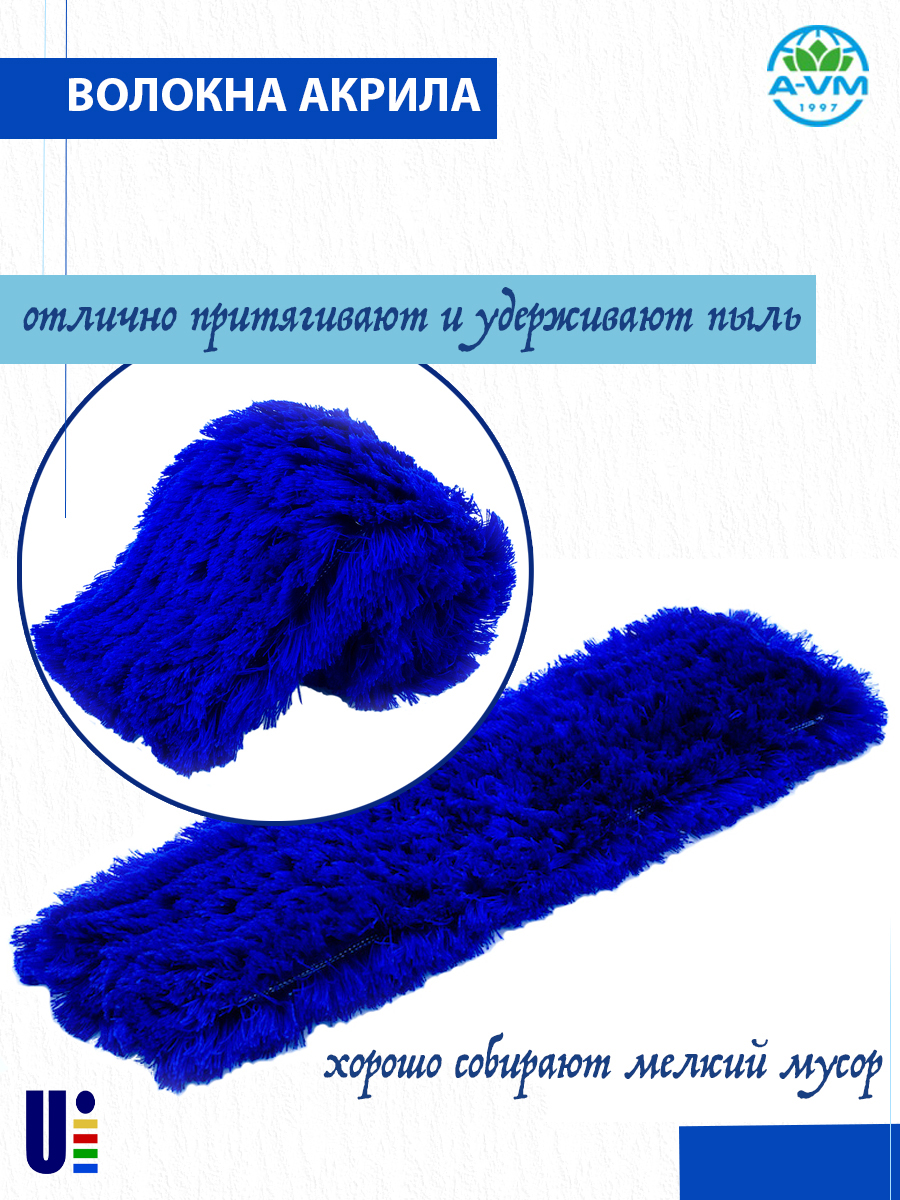 Сменная насадка для швабры A-VM МОП акриловый 40х11 см - фото 3