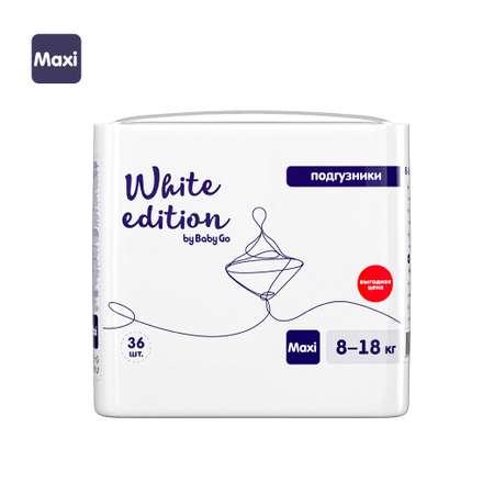 Подгузники White Edition 4 (8-18 кг) 36 шт.