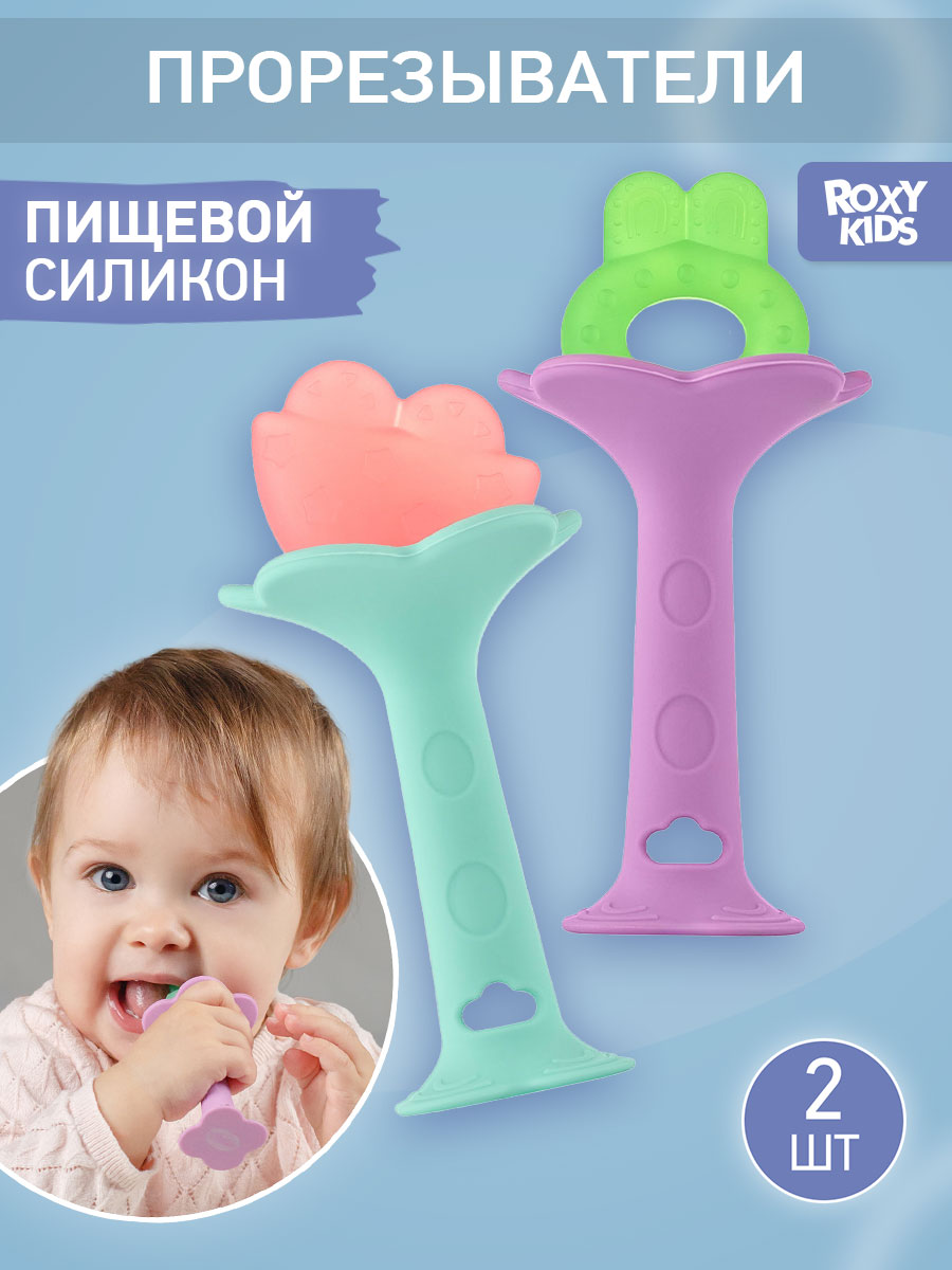 Прорезыватель ROXY-KIDS - фото 1