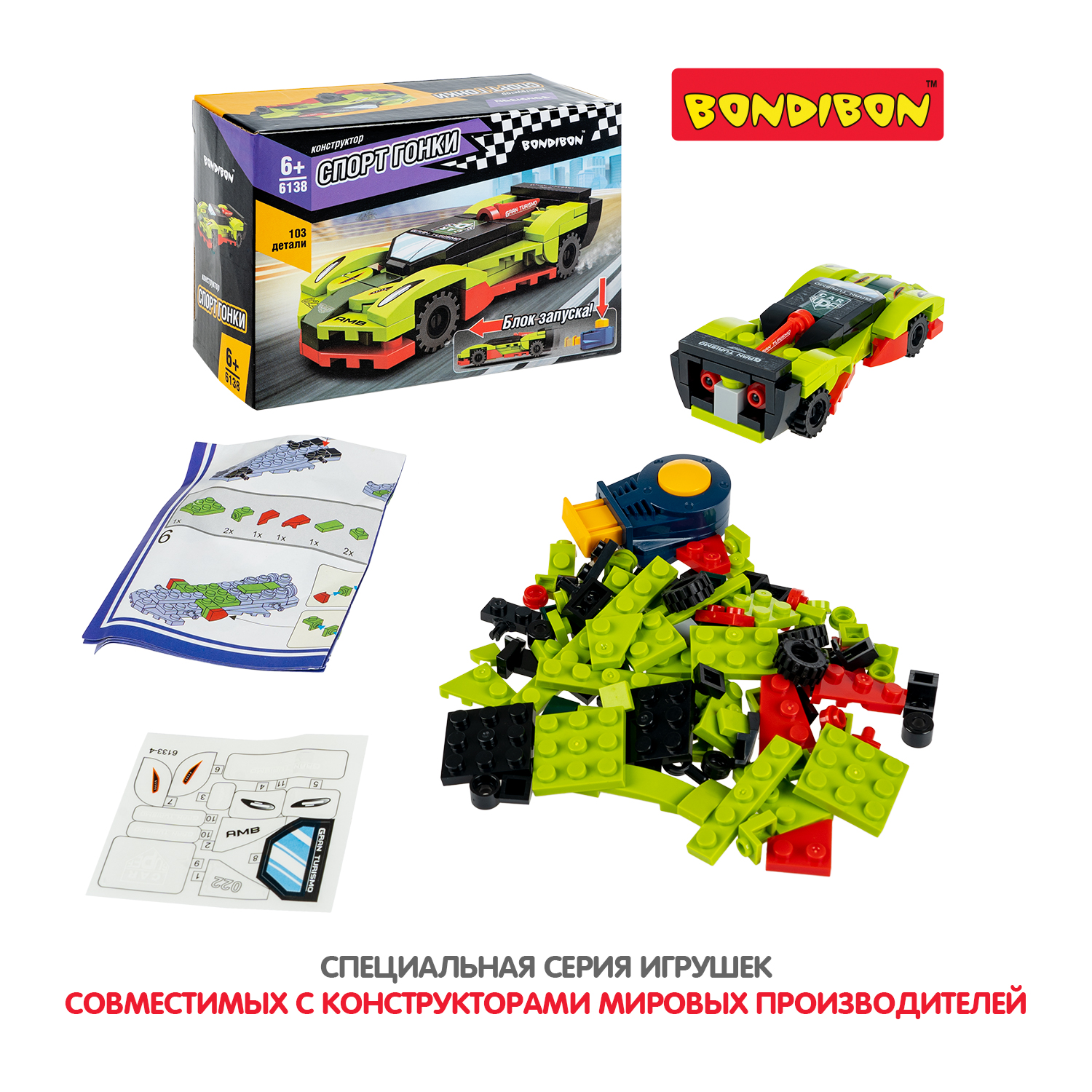 Конструктор Bondibon Машина Гоночная с запуском 103 дет. - фото 9