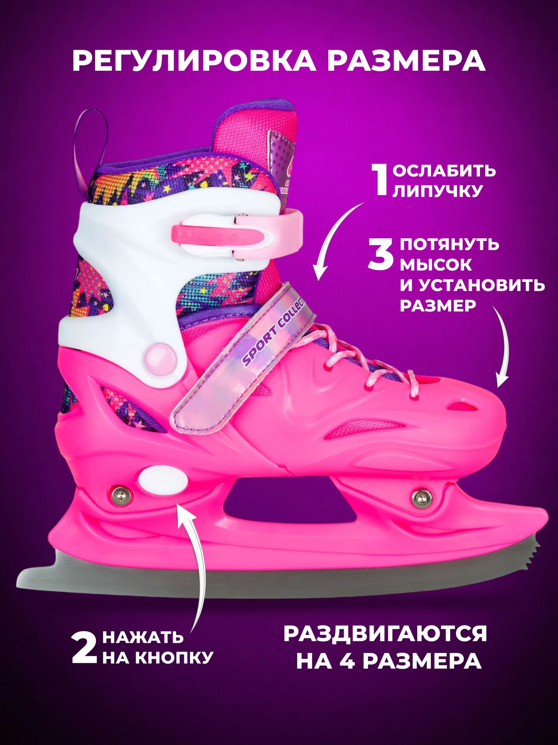 Коньки Sport Collection M 33-36 - фото 7