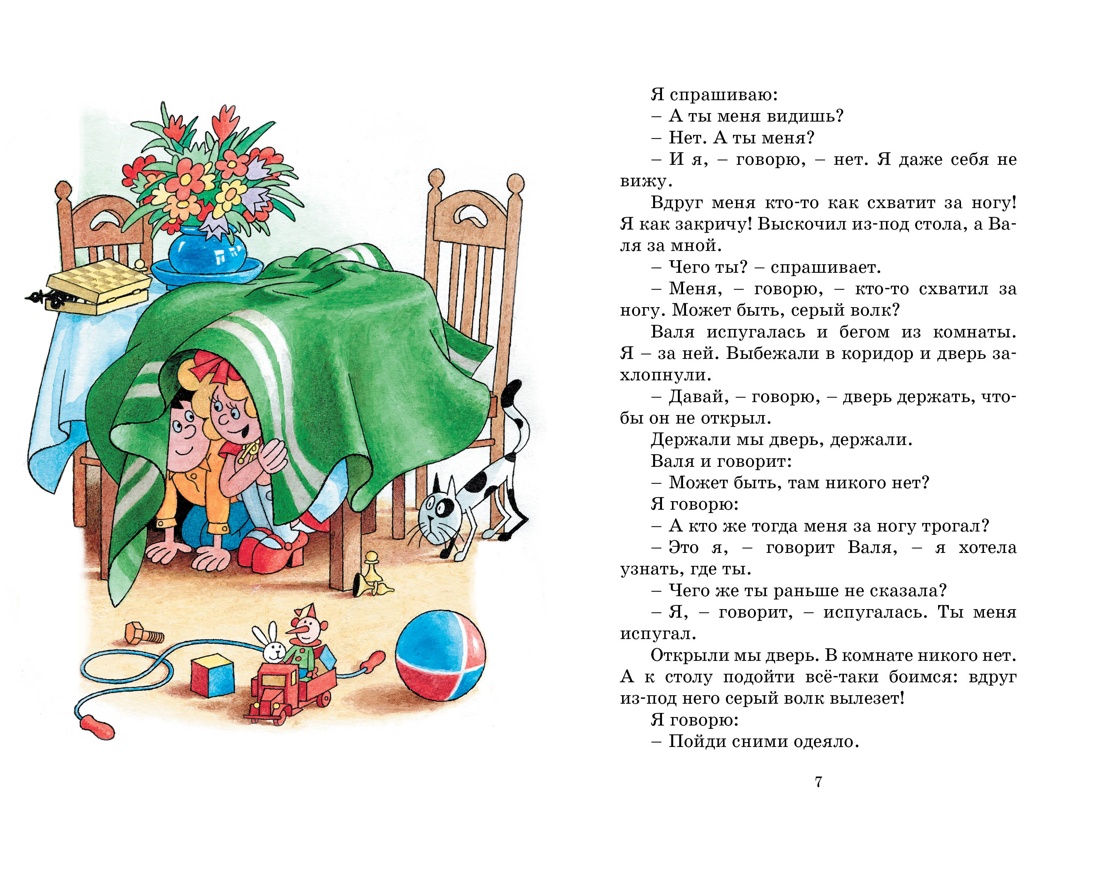 Книга Махаон КласЛит. Носов Н. Мишкина каша - фото 8