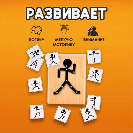 Настольная игра Sima-Land Повтори движение