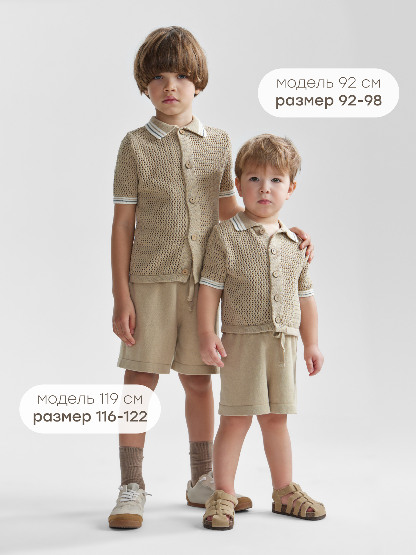 Костюм Happy Baby 88598-1_cappuccino - фото 3