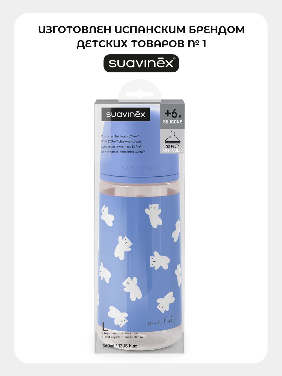 Бутылочка Suavinex 360 мл 1 шт. - фото 5