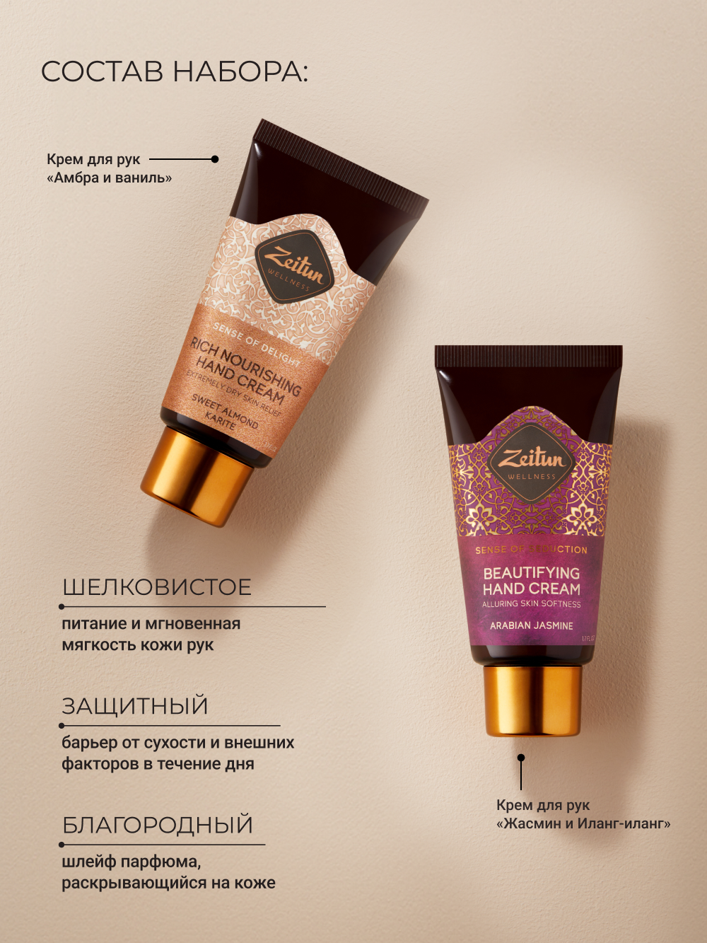 Набор средств Zeitun 100 мл - фото 2