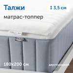 Матрас IKEA Талжи 200х180