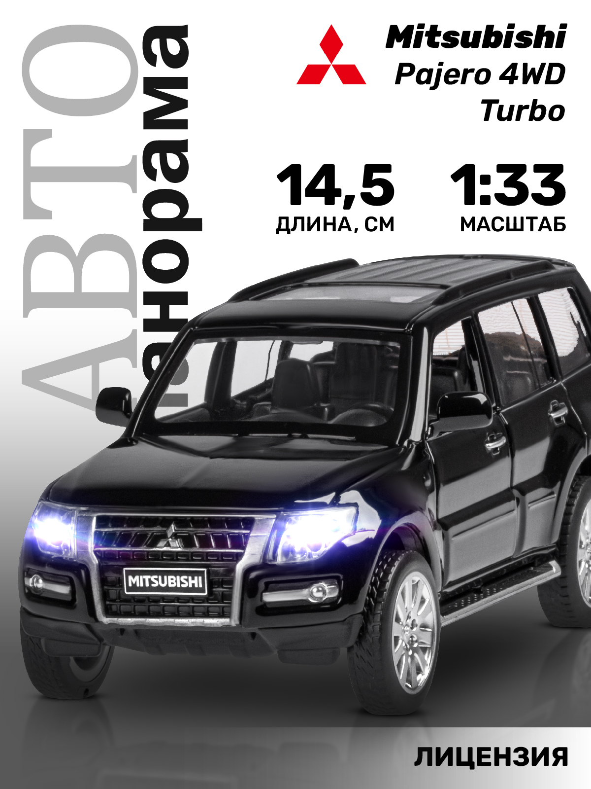 Внедорожник АВТОпанорама Mitsubishi Pajero 4WD Turbo 1:33 JB1251431 - фото 1