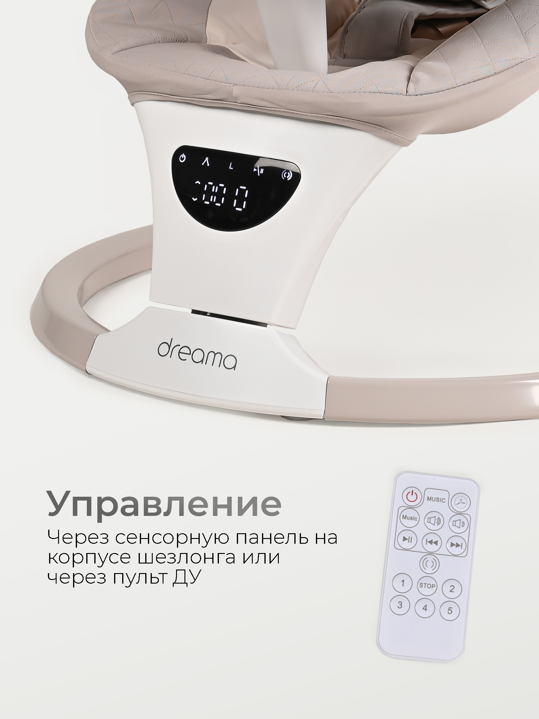 Шезлонг Tomix Dreama Plus бежевый - фото 15