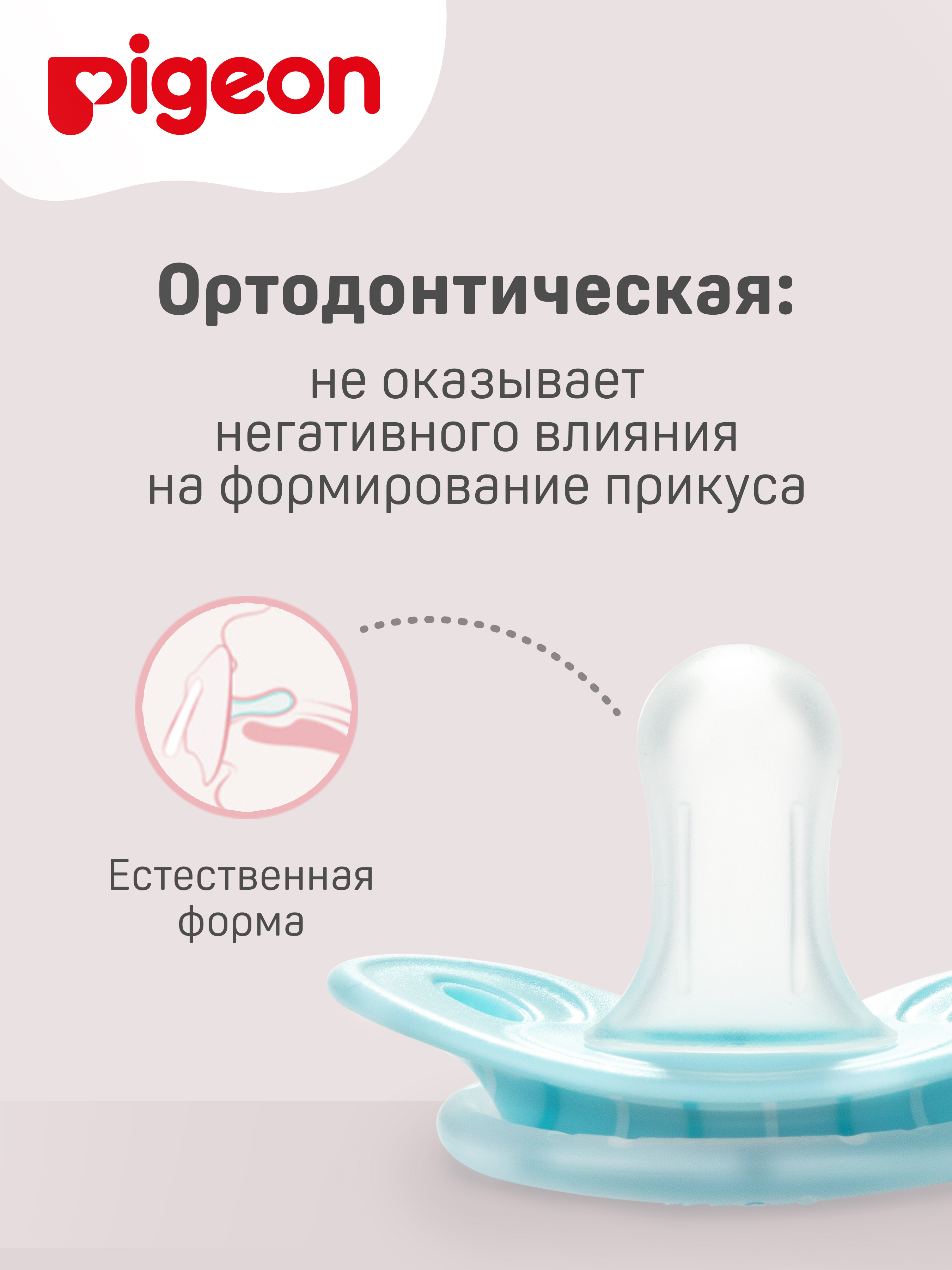 Пустышка Pigeon силикон ортодонтическая от 0 мес. - фото 6