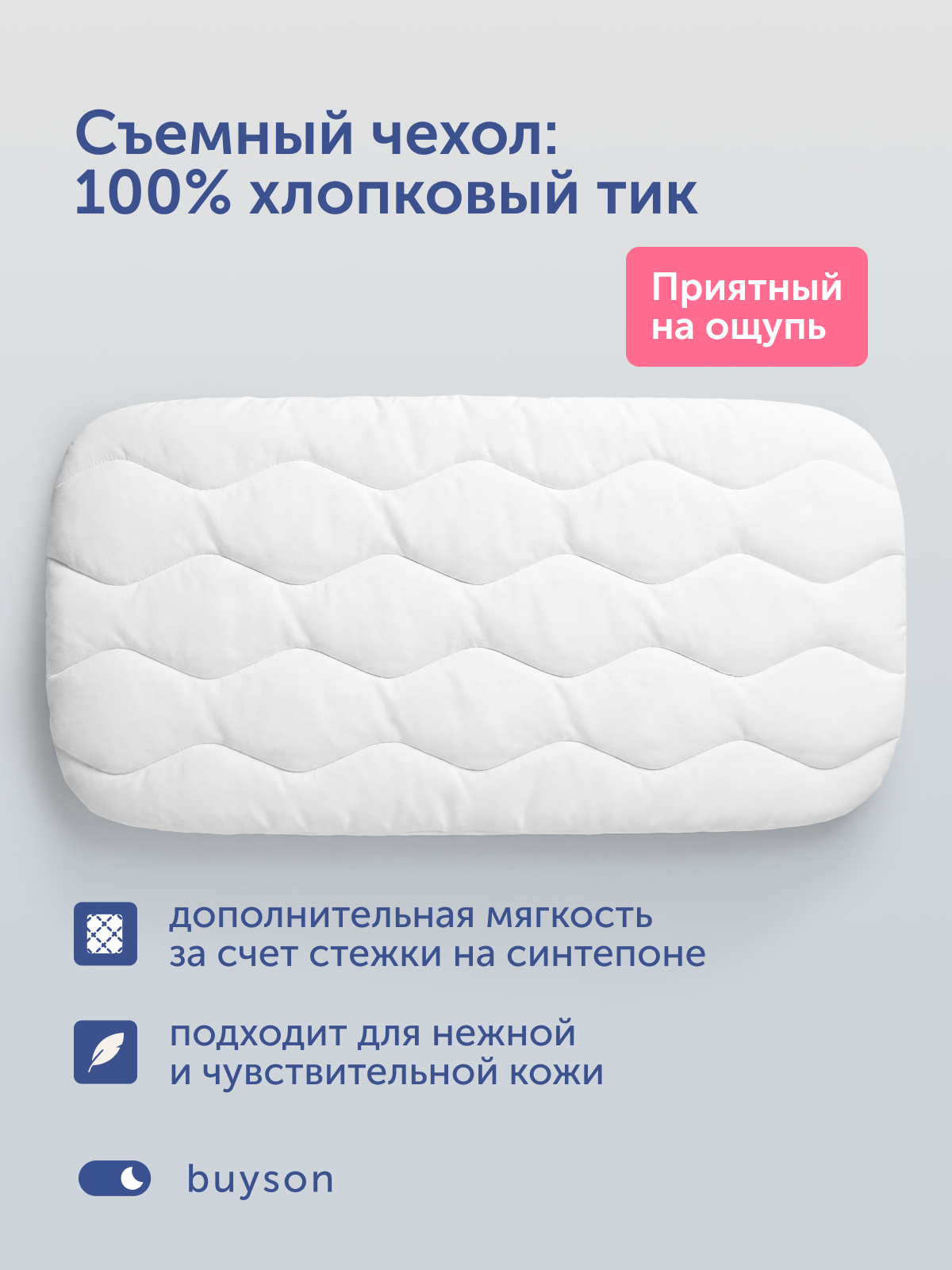 Матрас buyson БайКлауд 35х75 MT076*0360003292265 - фото 6