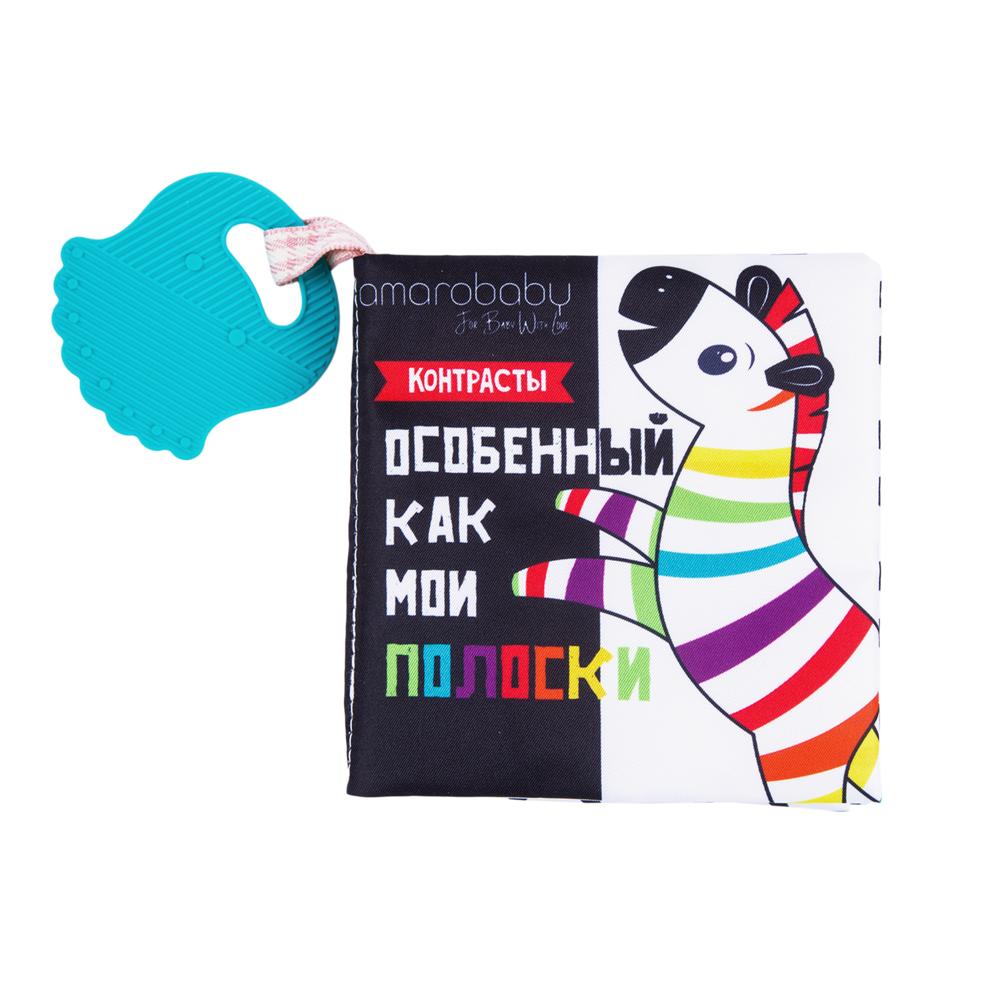 Игрушка Amarobaby книжка Soft Book в ассортименте - фото 13