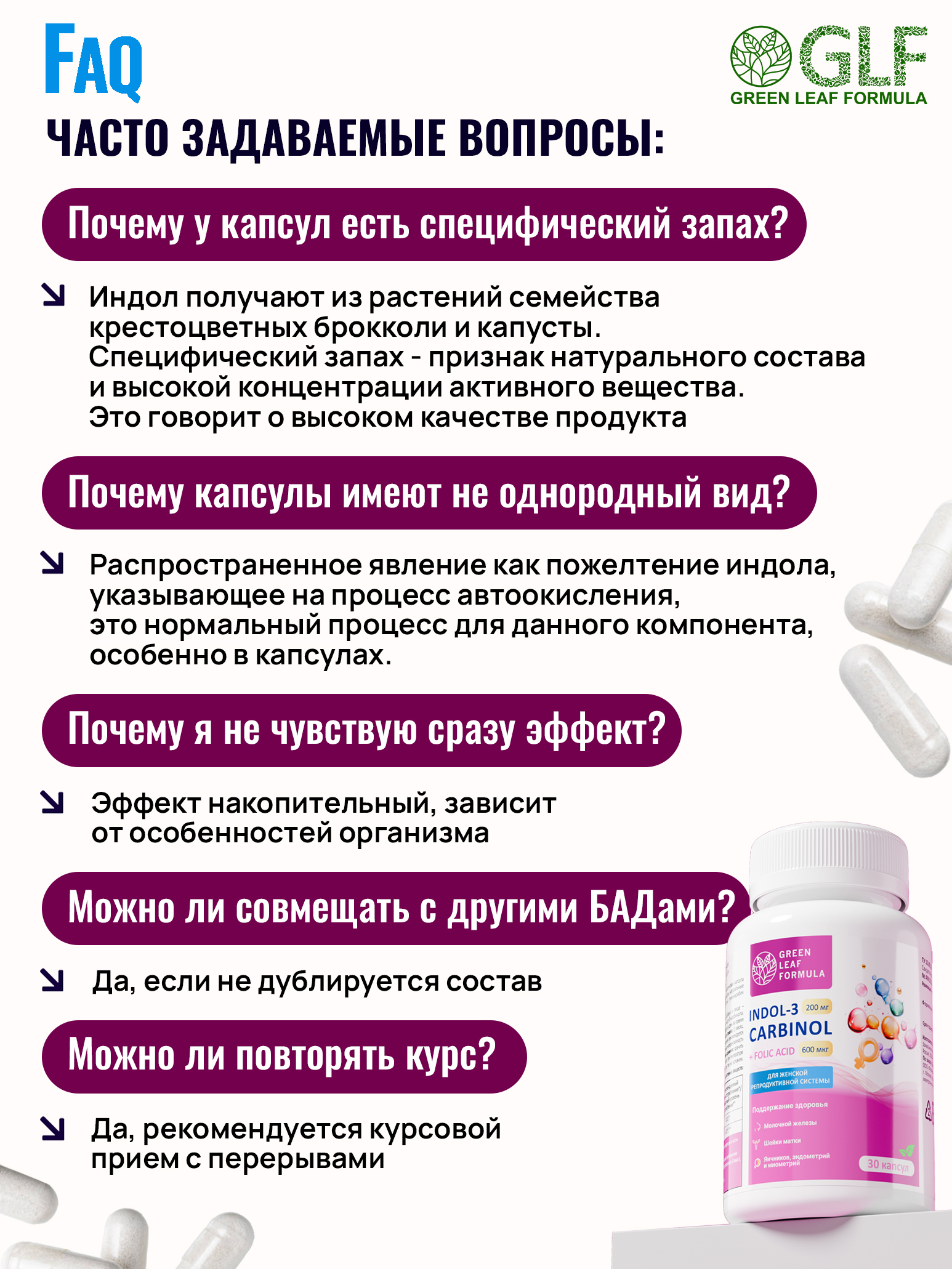 Индол-3-карбинол с фолиевой кислотой Green Leaf Formula витамины для женщин для гормонального баланса менструальный цикл молочные железы - фото 10