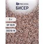 Набор для творчества Preciosa бисер 10/0 5 г цвет 38318М