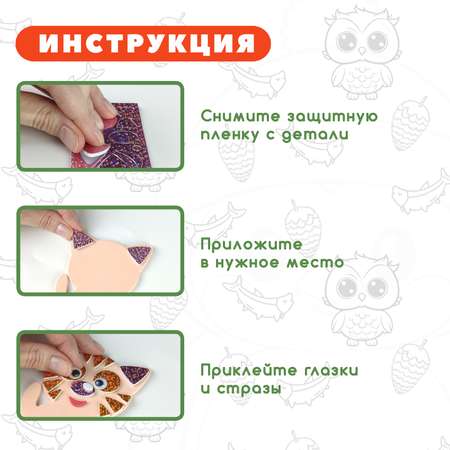 Набор для творчества Дрофа-Медиа аппликация Котёнок Щенок