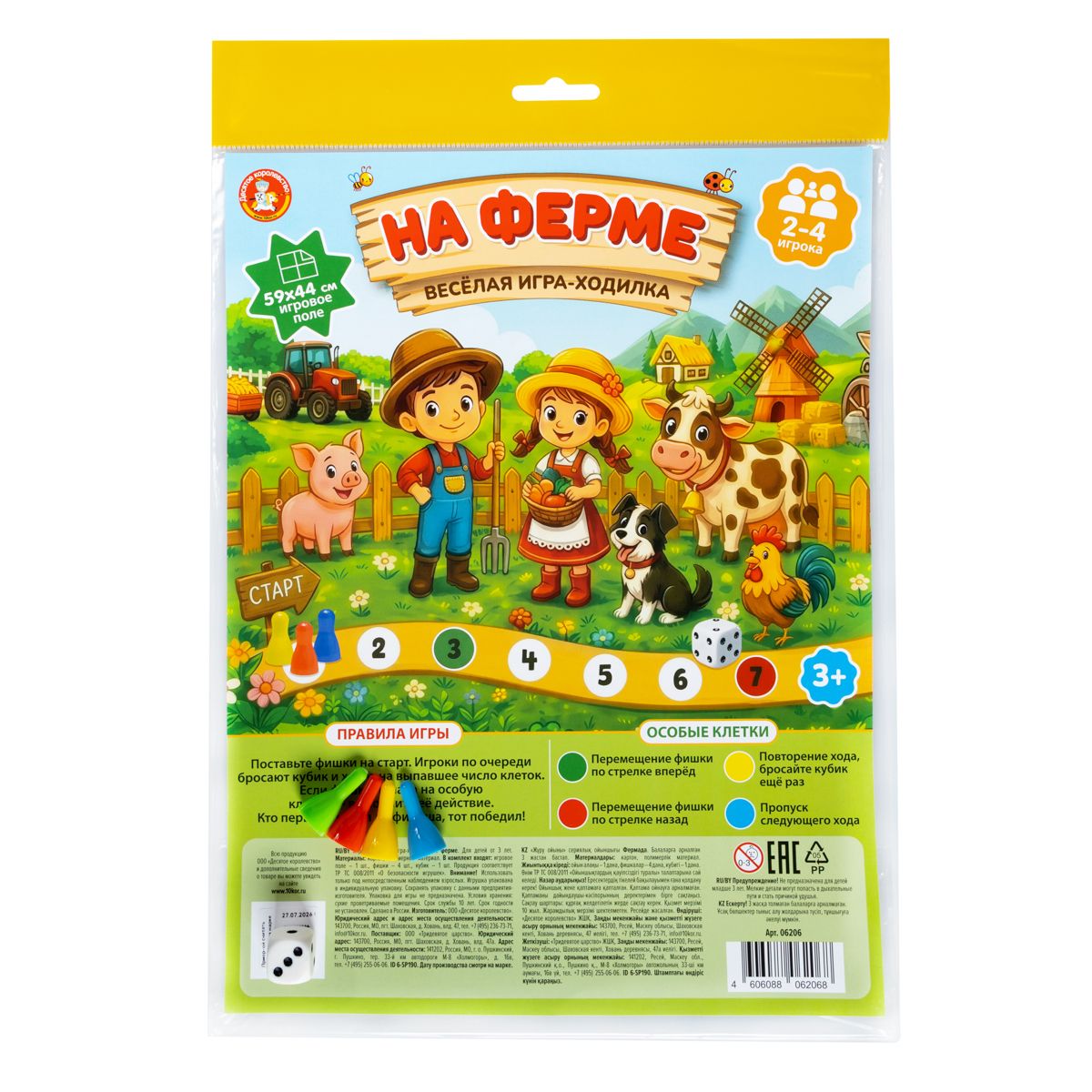 Настольная игра Десятое королевство - фото 3