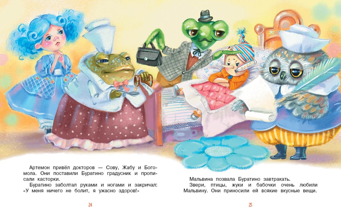 Книга Махаон Буратино Толстой А Н Прикл Буратино или Зол кл кн карт к Кн по фил - фото 6