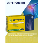 БАД Артроцин для суставов и связок - для коррекции метаболизма хрящевой ткани