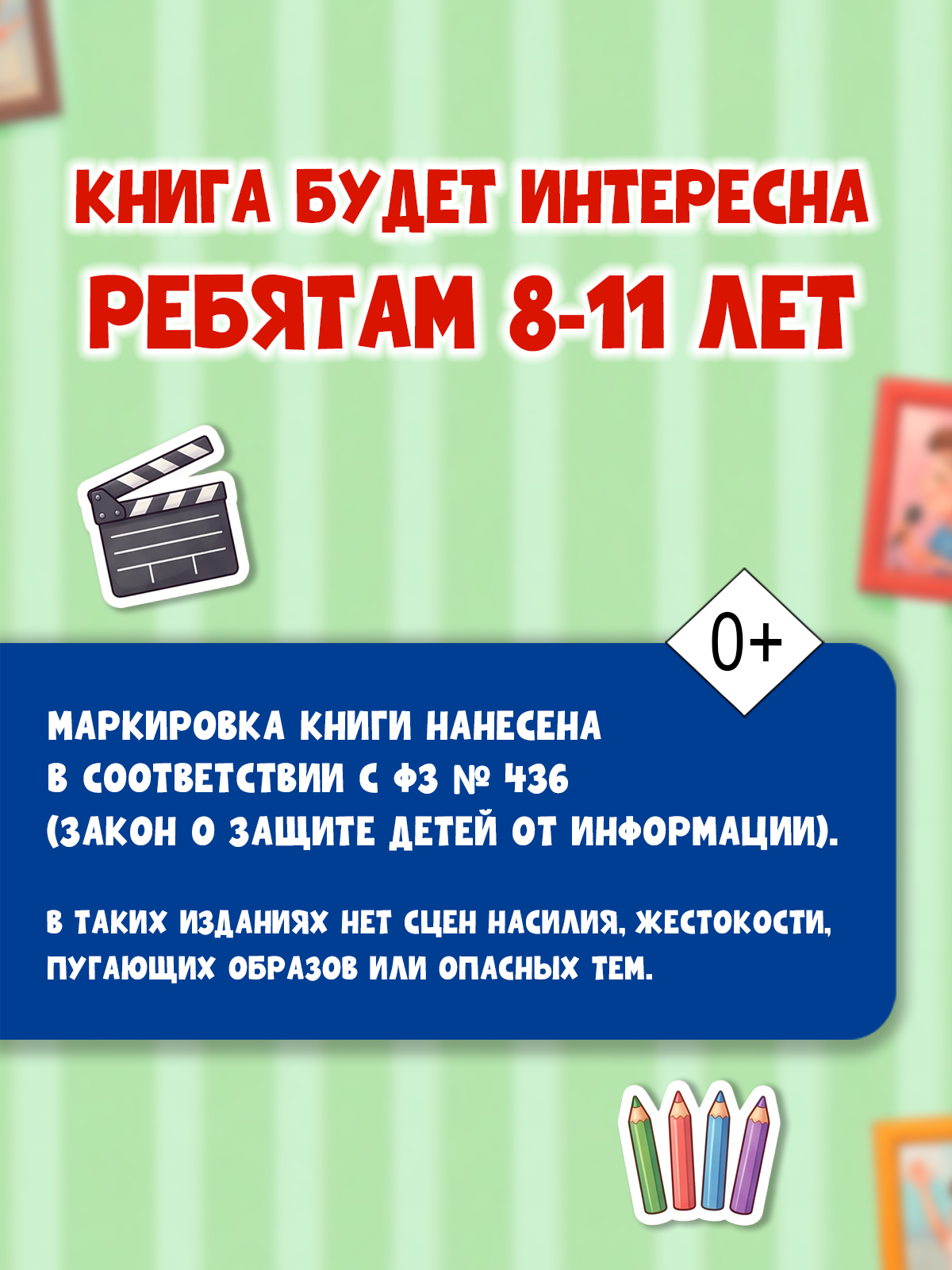 Книга Проф-Пресс детская проза Талантов много не бывает - фото 3