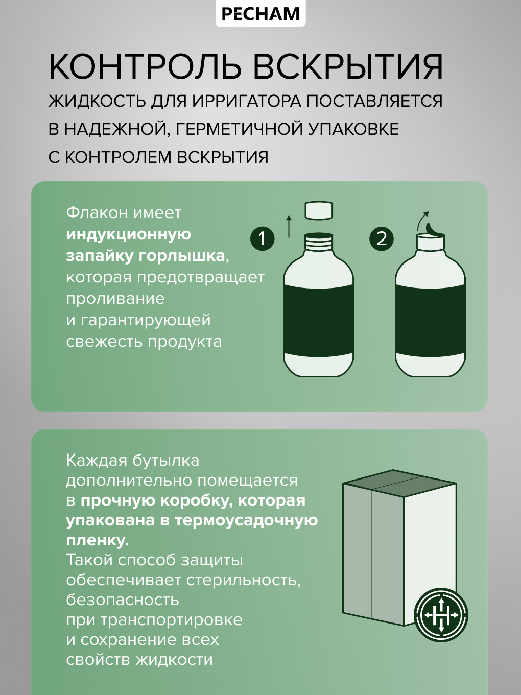 Ополаскиватель, жидкость для ирригатора PECHAM 500 мл - фото 8