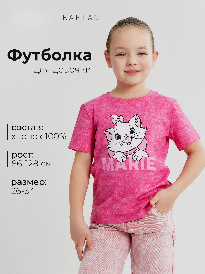 Футболка Kaftan 10844011 - фото 2