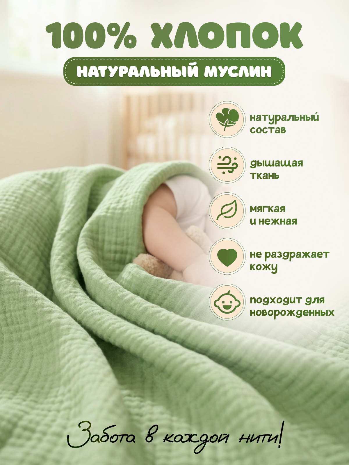 Пелёнка Loo-Loo зеленая муслин 100х135 см 1 шт. - фото 4