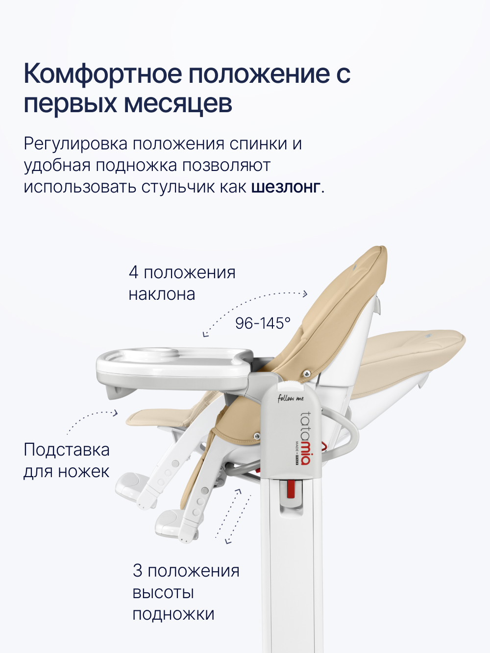 Стульчик для кормления Peg-Perego Tatamia Follow Me желтый - фото 4