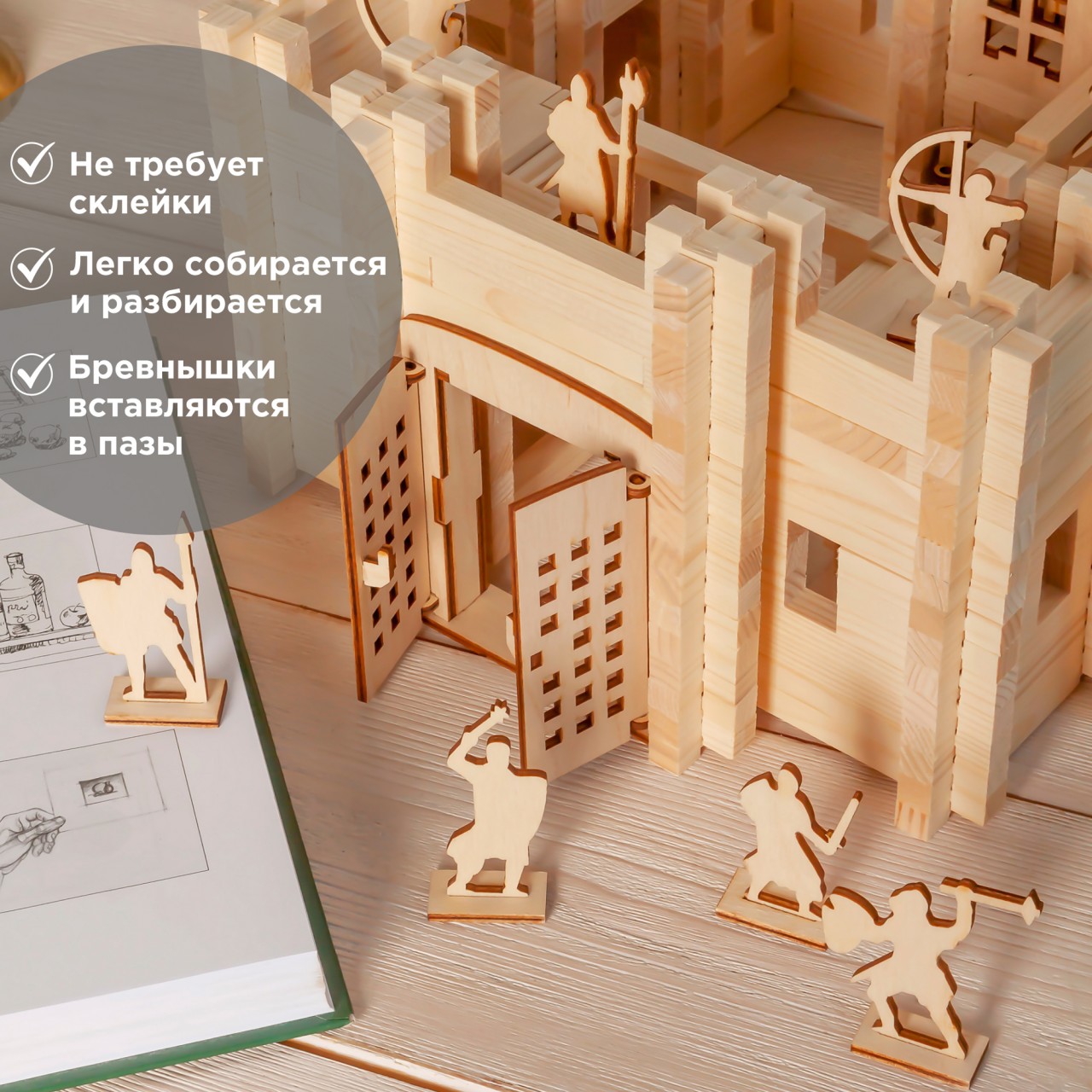 Конструктор ЛЕСОВИЧОК Замок 600 дет. - фото 3