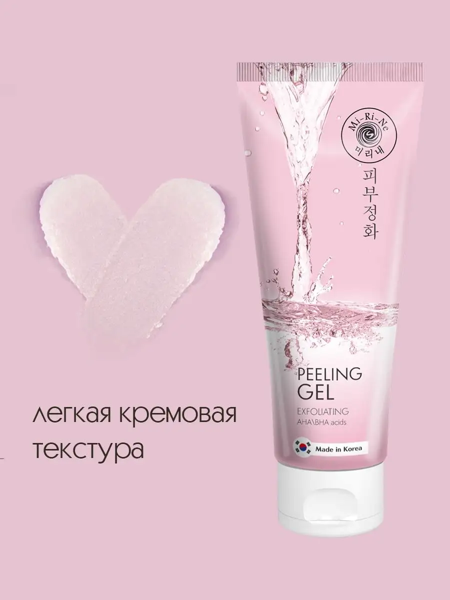 Маска тканевая Mi-Ri-Ne - фото 4