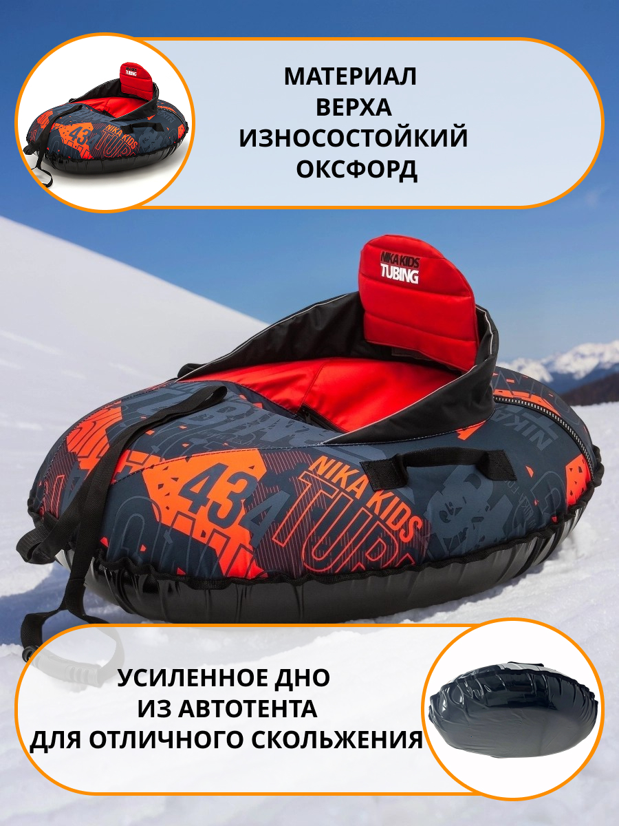 Тюбинг NiKA kids 92 см - фото 6