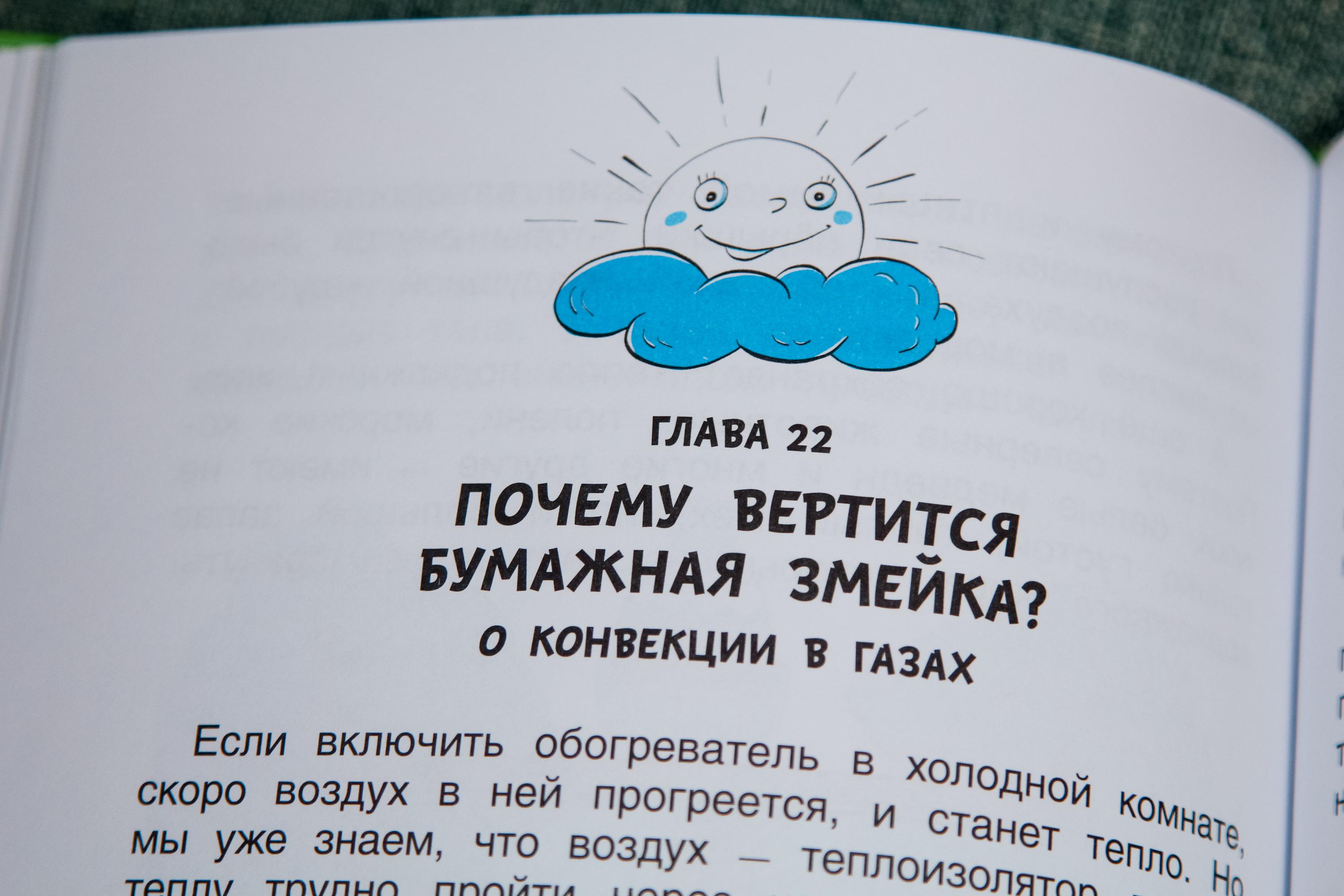 Книга Качели Физика в играх и опытах - фото 4