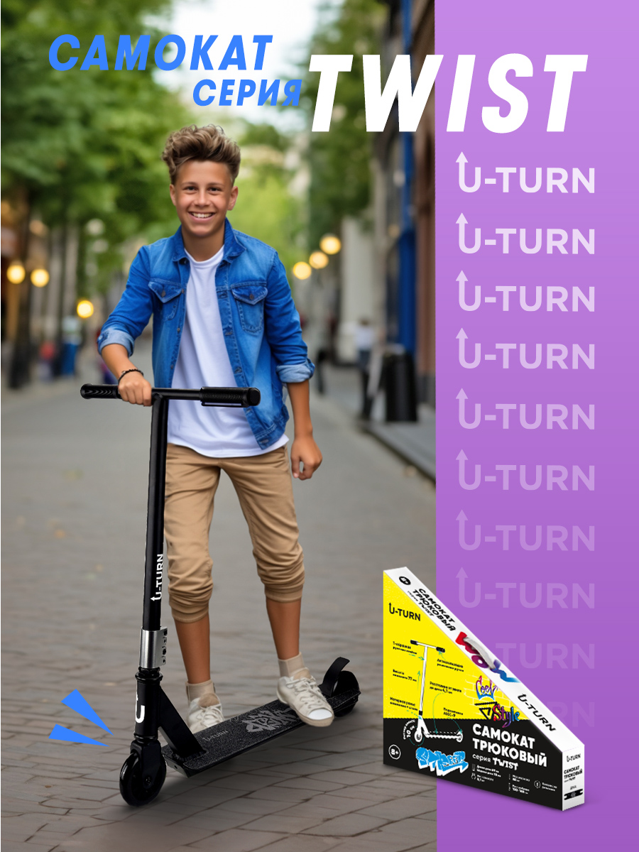 Трюковой самокат Рыжий кот двухколесный - фото 5