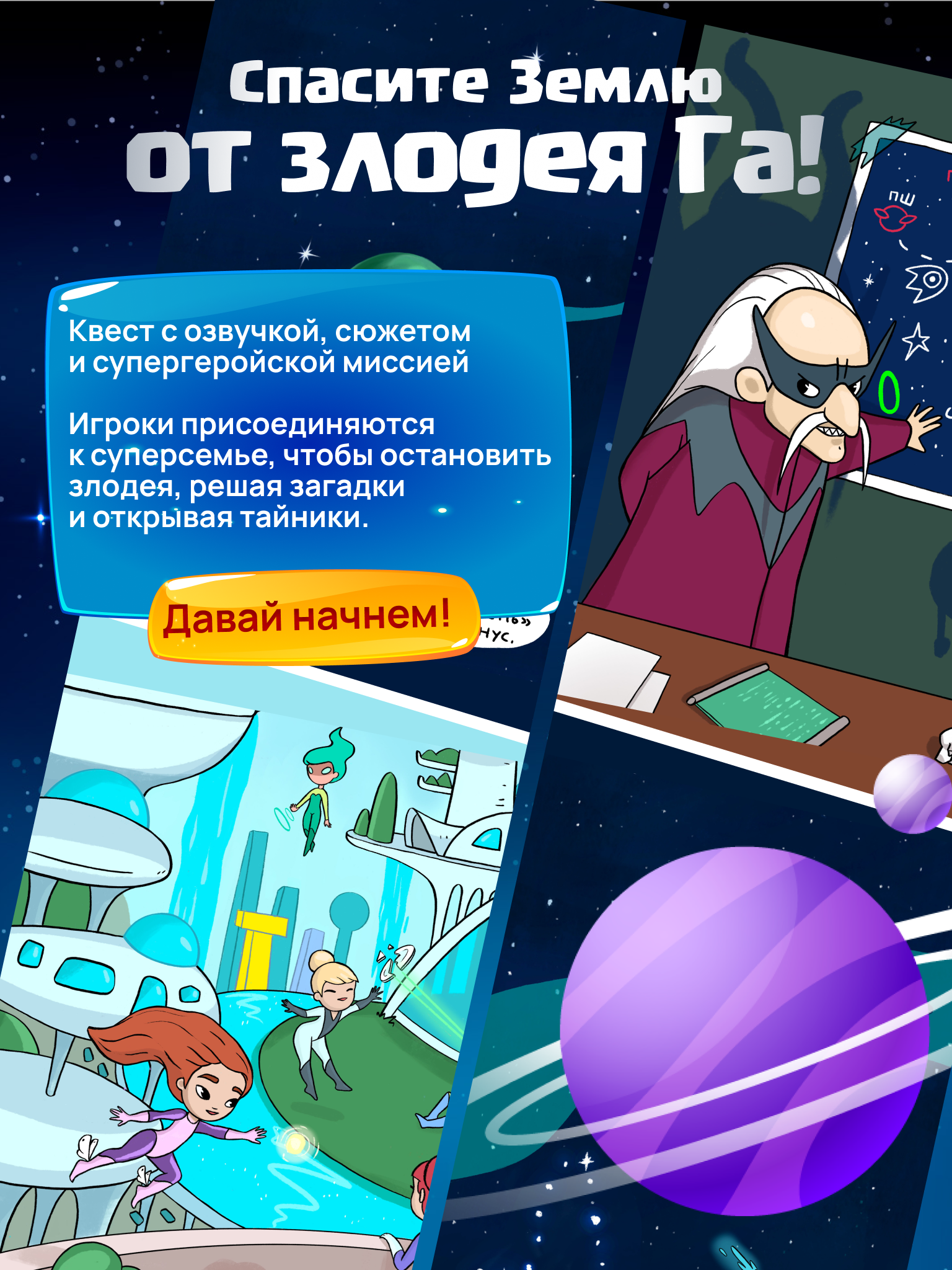 Настольная игра КРЕП Супер семья Битва за землю - фото 2