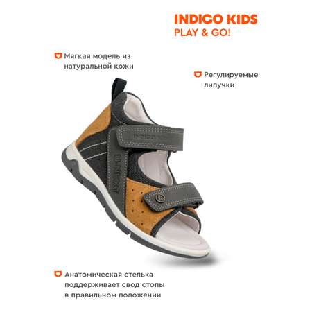 Сандалии Indigo kids