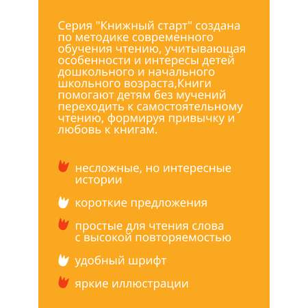 Книга Альпина. Дети Такса в джипе