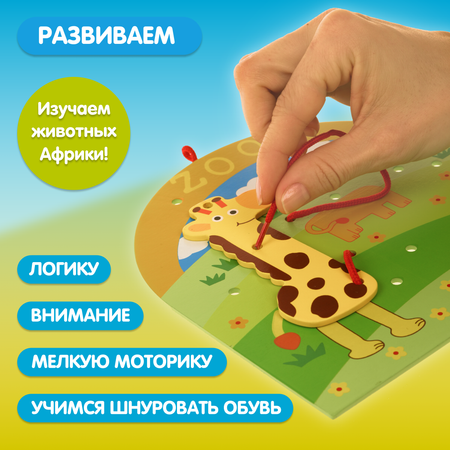 Шнуровка Mapacha развивающая игрушка монтессори мелкая моторика внимание. Животные.