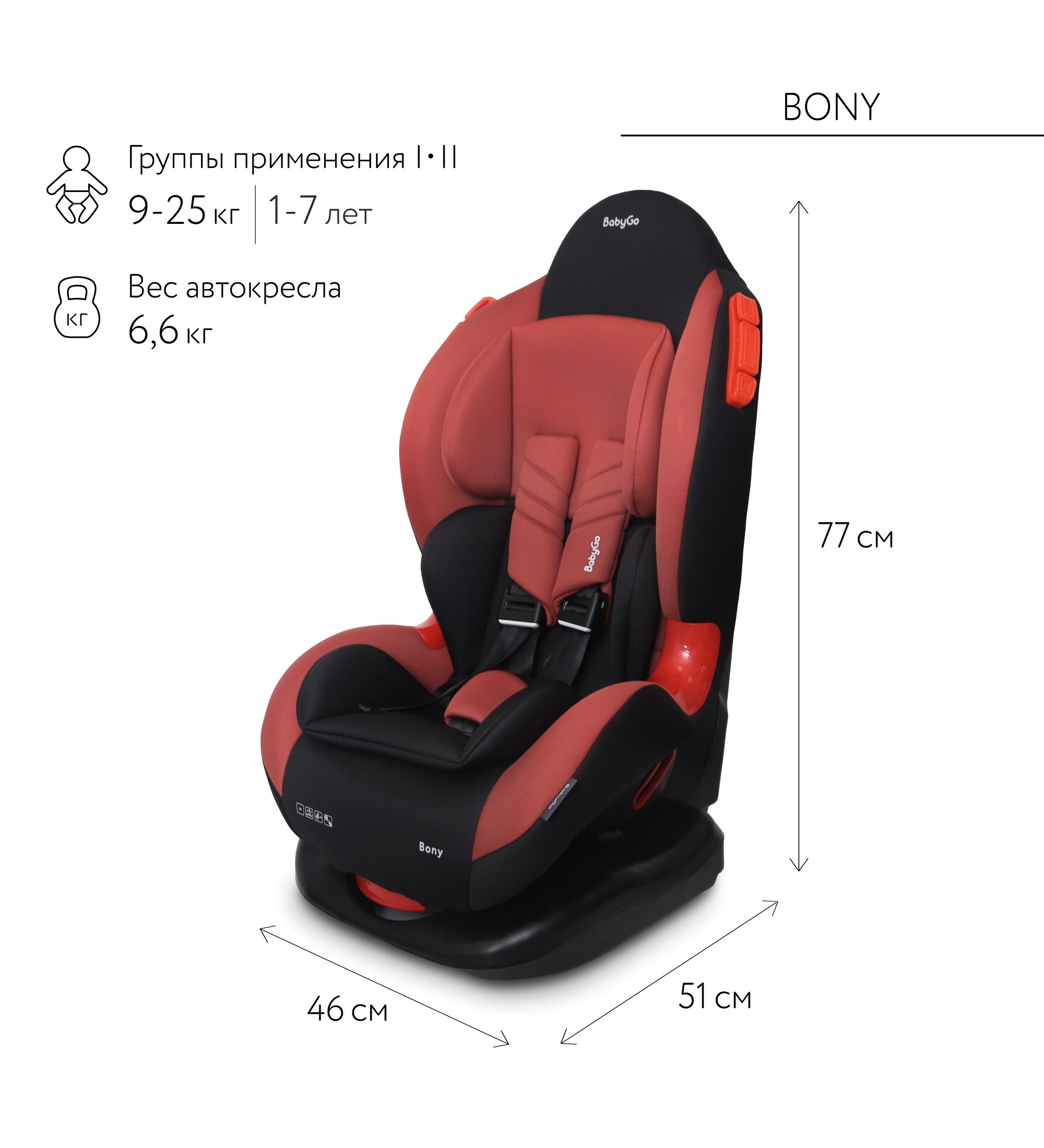 Автокресло BabyGo Bony New 1/2 (9-25 кг) оранжевый - фото 3