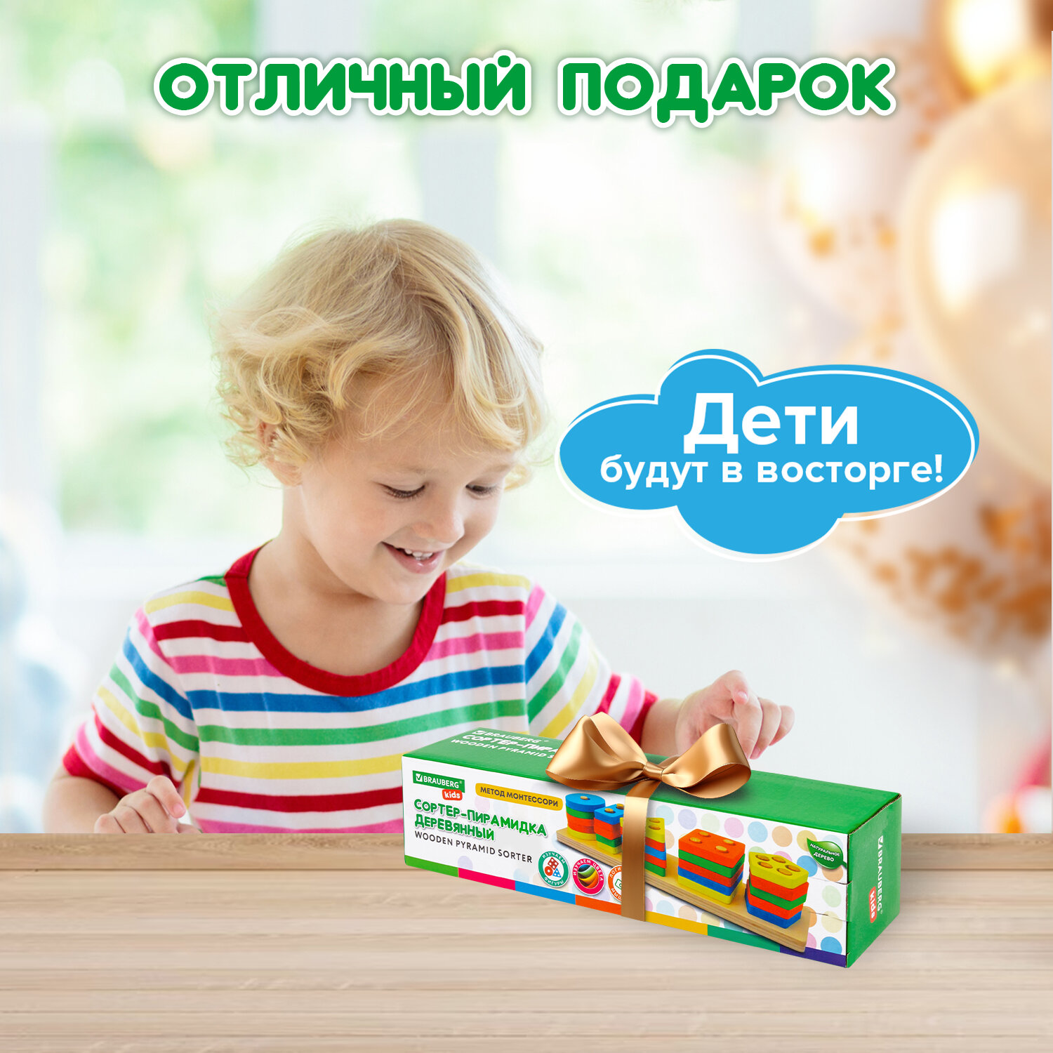Игрушка Brauberg сортер Пирамидка Монтессори - фото 7