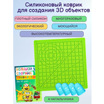 Трафарет MyRiwell коврик для 3д ручки