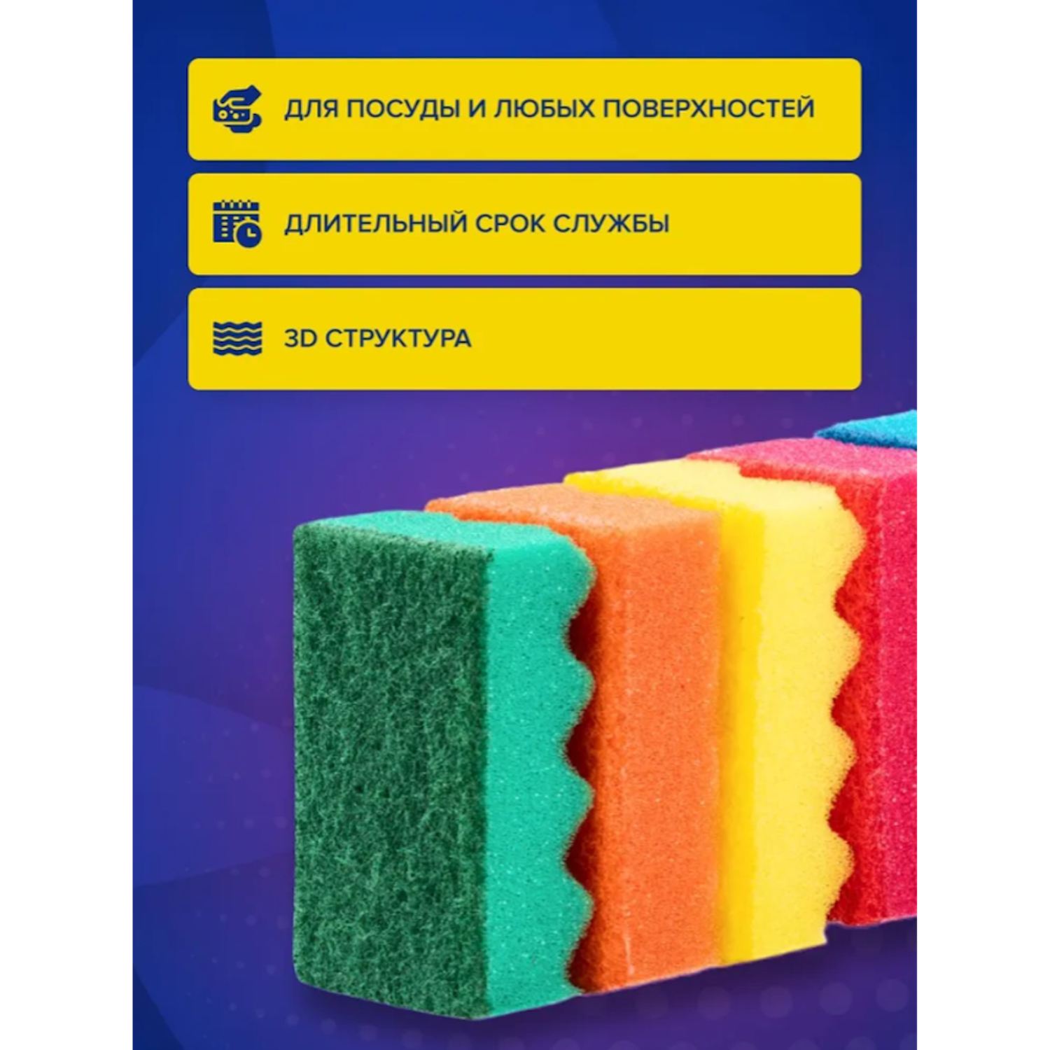 Губки кухонные Big City Life Комфорт с волнистой поверхностью 5шт - фото 5